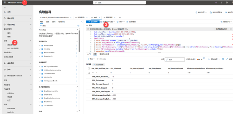 Microsoft SIEM&XDR：如何利用云计算和人工智能技术构建跨域的威胁防护平台
